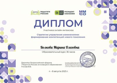 Волкова Марина Олеговна_P4A.pdf.jpeg