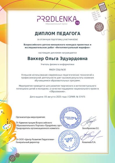 Интеллектуальтный марафон.pdf.jpeg