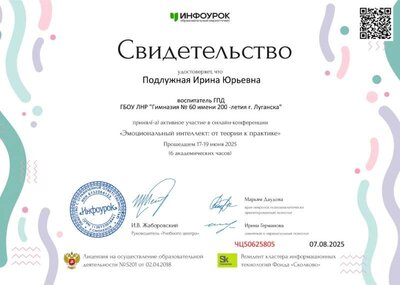 Сертификат проекта Infourok.ru №ЧЦ50625805.jpg
