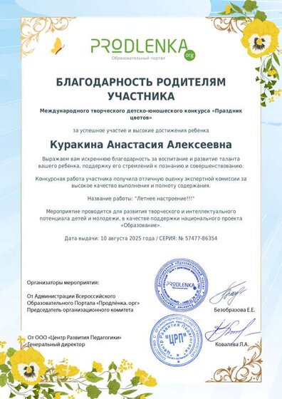 schoolar-57477-86354-parents_gratitude.pdf.jpeg