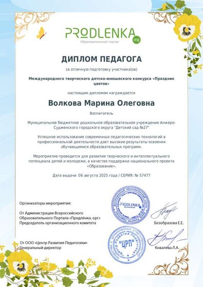 schoolar-57477-0-teacher_diploma.pdf.jpeg