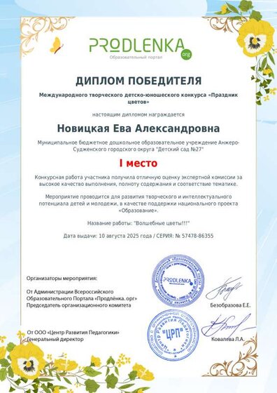 schoolar-57478-86355-winner_diploma.pdf.jpeg