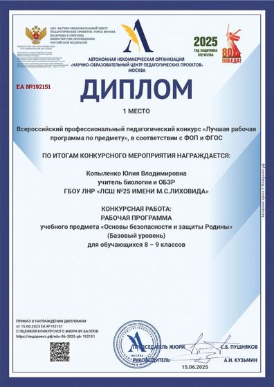 2025 Педпроект.pdf.jpeg