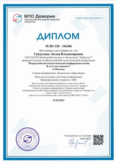19.04.23г.png
