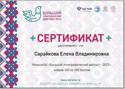 сертификат.png