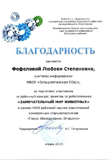 4. Фото119.pdf.jpeg