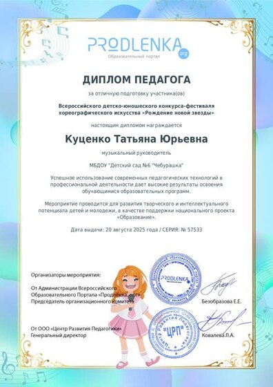 schoolar-57533-0-teacher_diploma.pdf.jpeg
