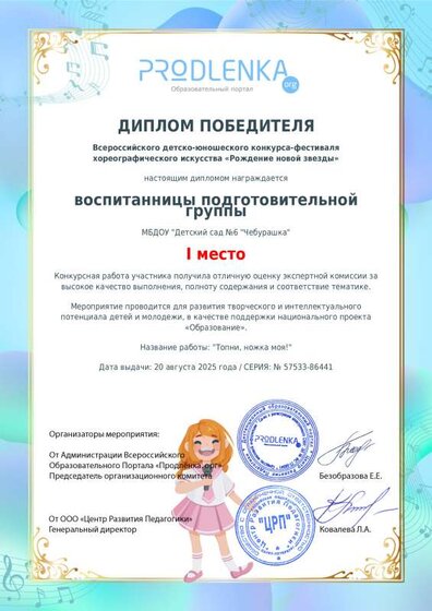 schoolar-57533-86441-winner_diploma.pdf.jpeg