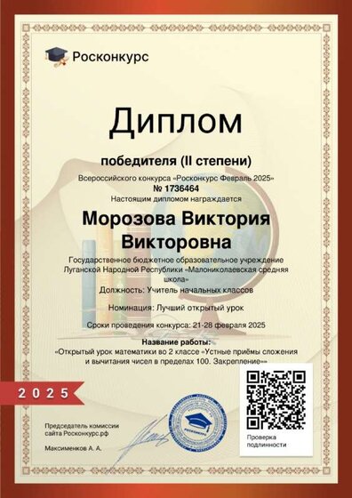 Morozova-Росконкурс.jpg