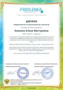 educator-33536-36235-ikt_diploma.pdf.jpeg