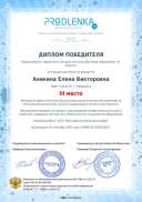 educator-33538-36237-winner_diploma.pdf.jpeg