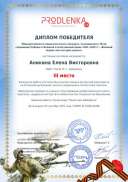 educator-33569-36268-winner_diploma.pdf.jpeg