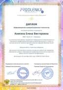 educator-33521-36218-ikt_diploma.pdf.jpeg