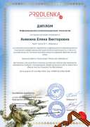 educator-33569-36268-ikt_diploma.pdf.jpeg