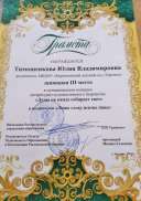 диплом 1.jpg