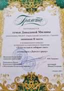 диплом 2.jpg