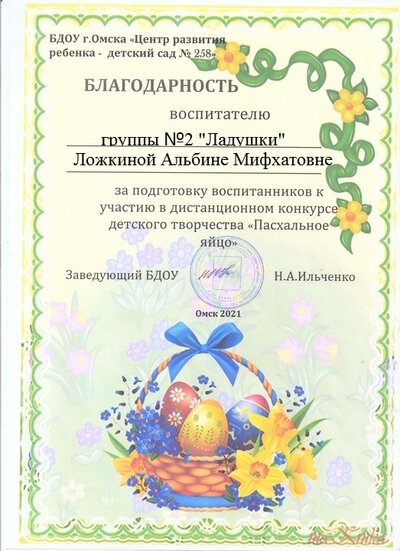 альбина3.jpg