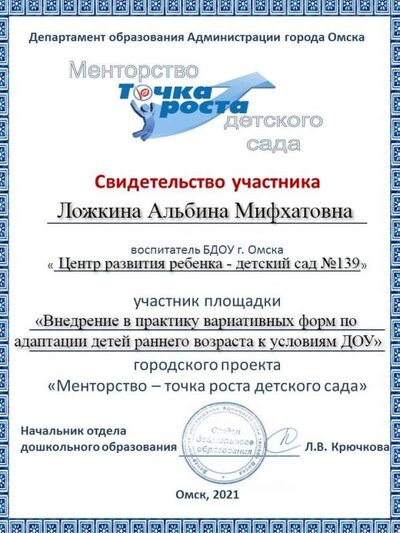 ментор.jpeg