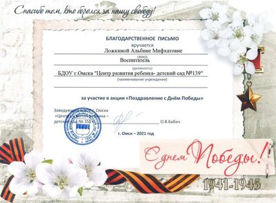 альбина.jpg