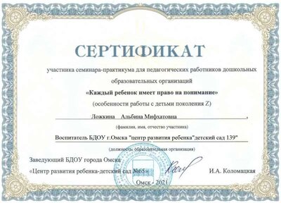 сертификат.jpeg