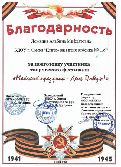 я к 9 мая.jpg