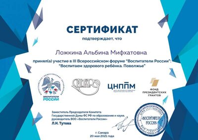 серт4.pdf.jpeg