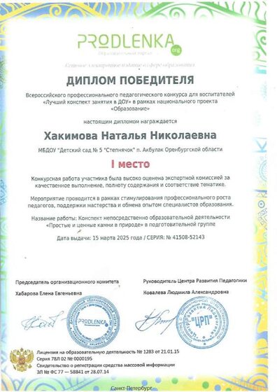 прости ценные камни.jpg