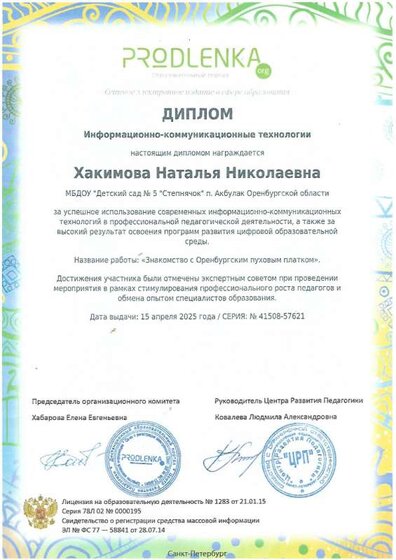 закомство с оренбугским платком.jpg