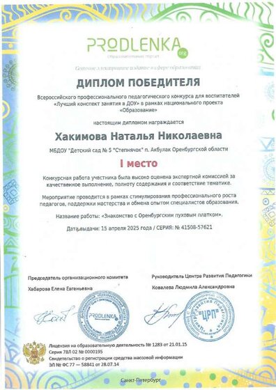 икт платок.jpg