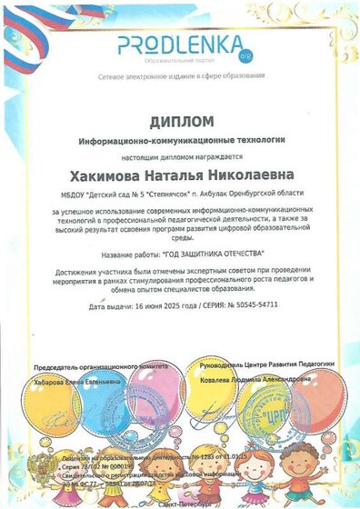 икт год.jpg