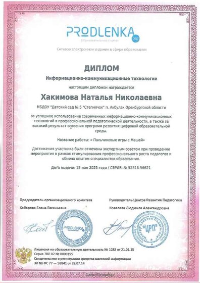 икт маша.jpg