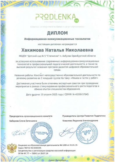 икт мишка.jpg