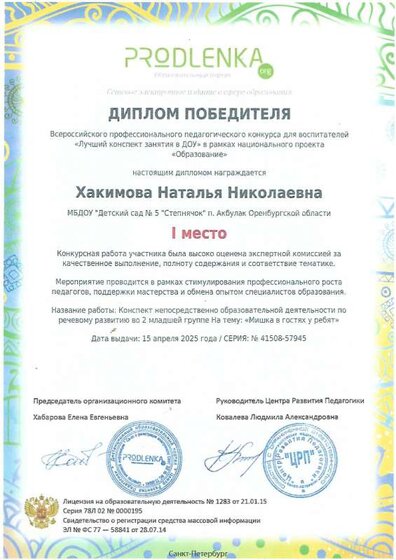 мишка в гостях у ребят.jpg