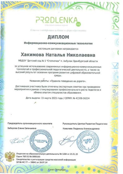 правила на дороге.jpg