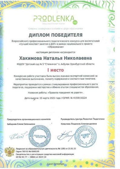 прповна дороге.jpg