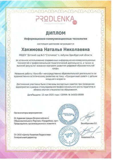 икт салют.jpg
