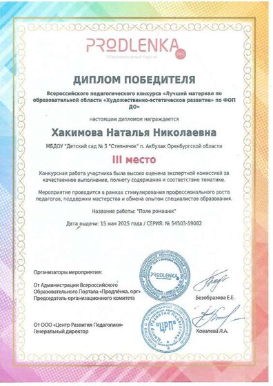 ромашки.jpg