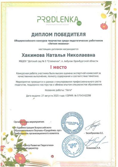 лето 1.jpg