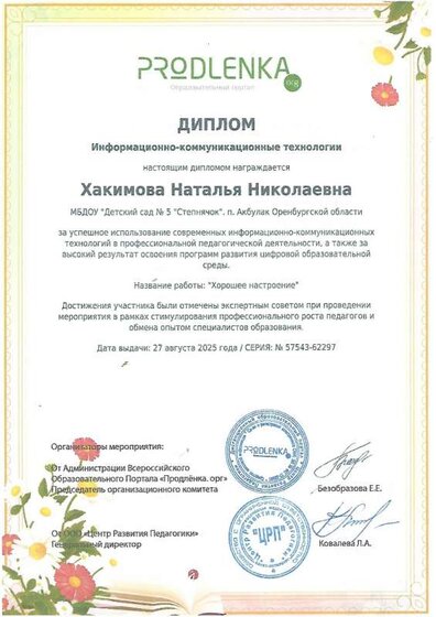 икт настроение.jpg