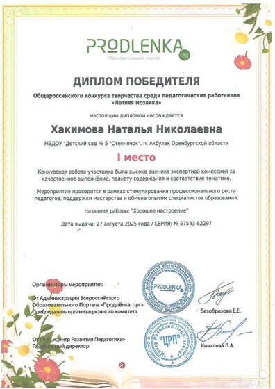 настроение.jpg