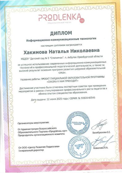 икт прихъодит сказка.jpg