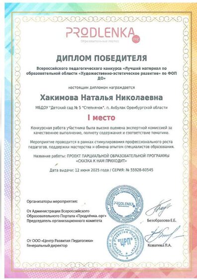 приходит сказка.jpg