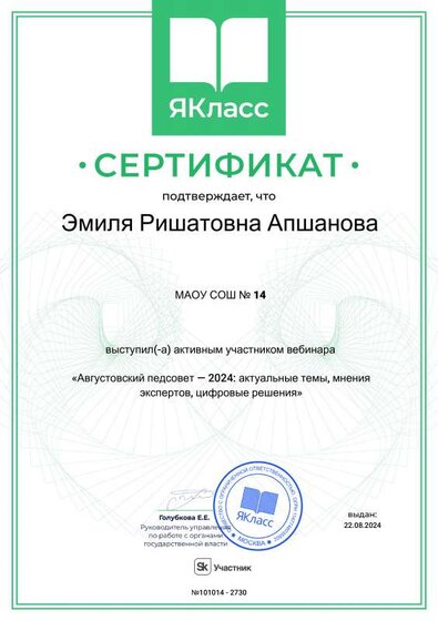 Сертификат_101014-2730.pdf.jpeg