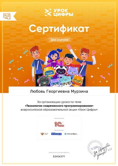 certificate (43).pdf.jpeg