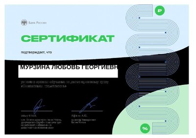 FingramCert.pdf.jpeg