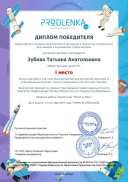 educator-49918-54040-winner_diploma_page-0001.jpg