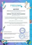 educator-49918-54040-ikt_diploma_page-0001.jpg