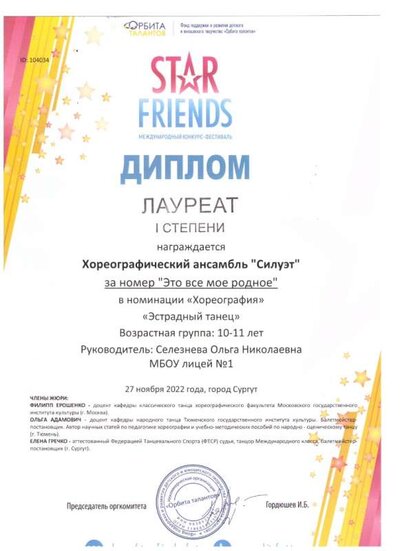 Дипл2022.jpeg