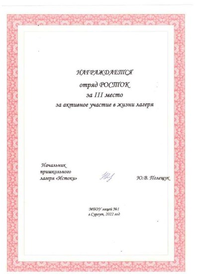 Лагерь.jpeg