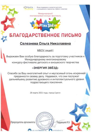 Благодарност.jpeg